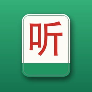 听牌计算器 — Mahjong Calculator app icon