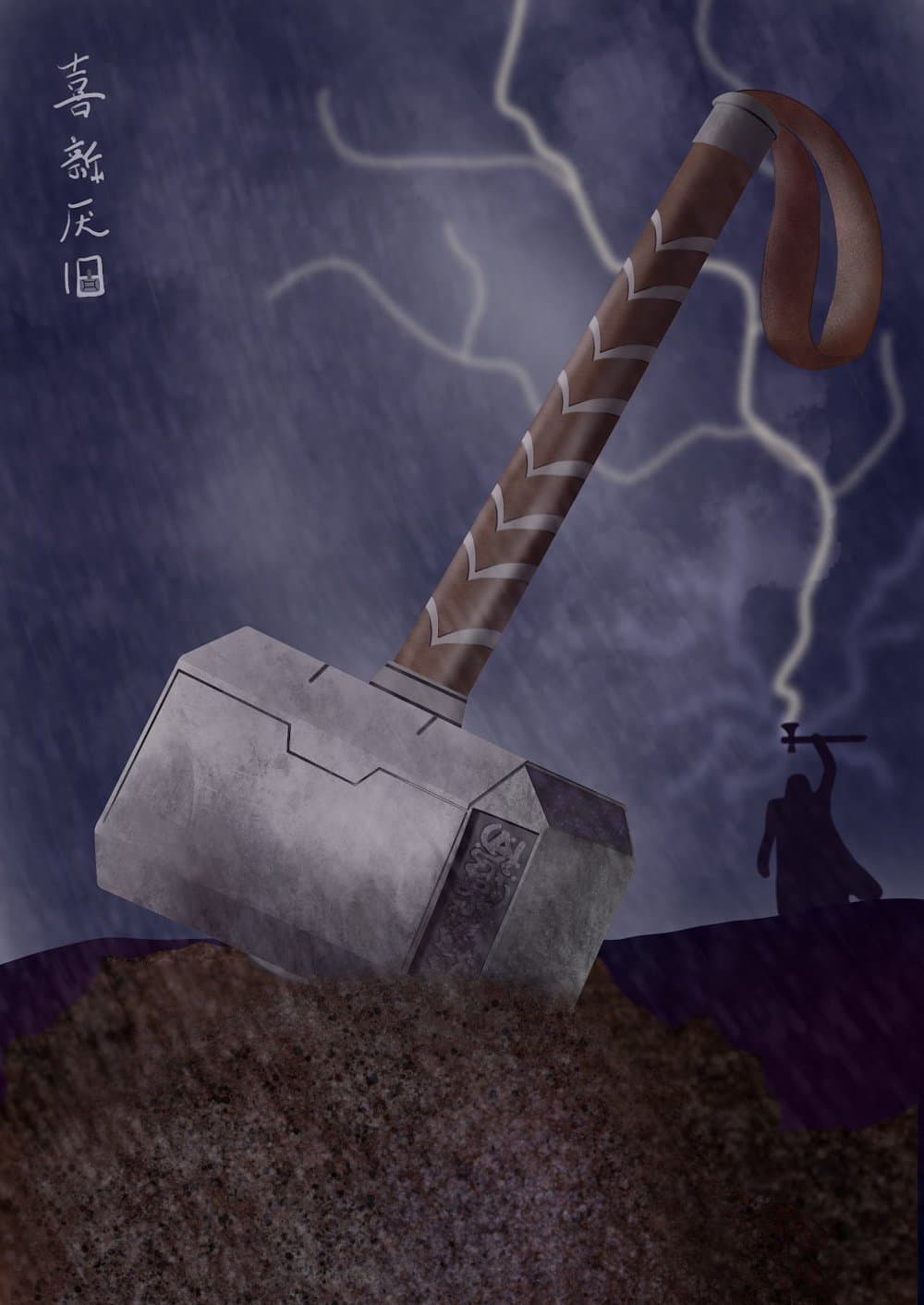 Thor's Hammer — Mjölnir, struck through with lightning.